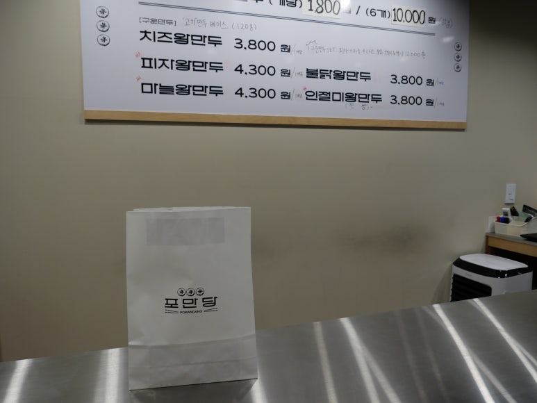 포만당 이미지