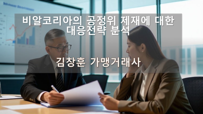 비알코리아(주) 이미지
