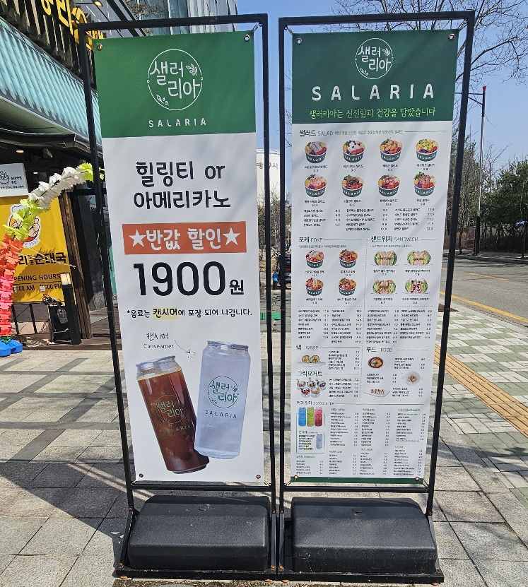 샐러리아동탄 이미지