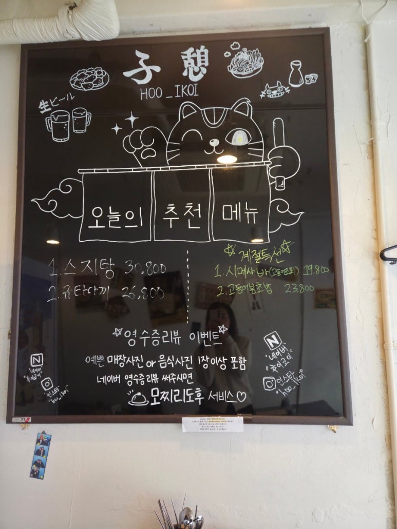후이코이 이미지