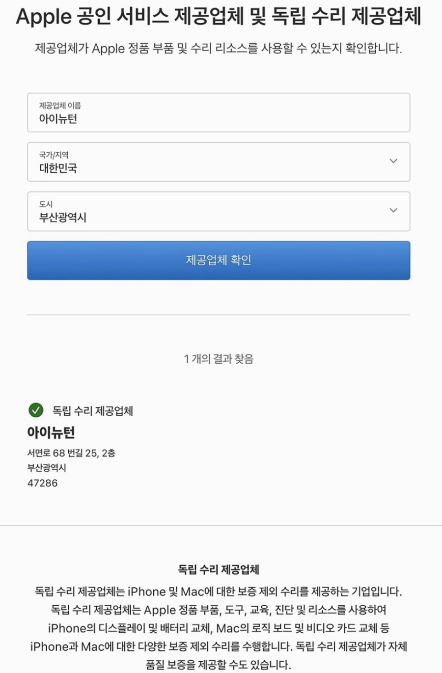 맥북수리 이미지
