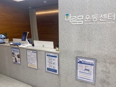 바른케어대구센터 이미지
