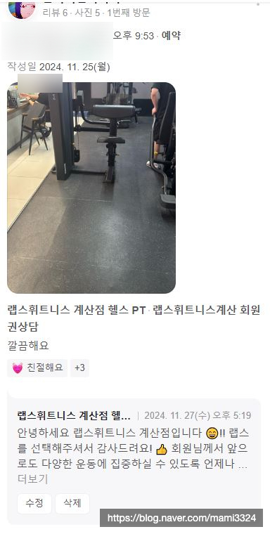 더랩스피트니스계산 이미지