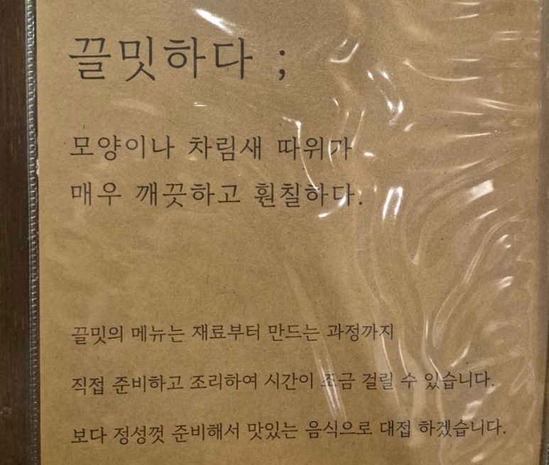 끌밋 이미지