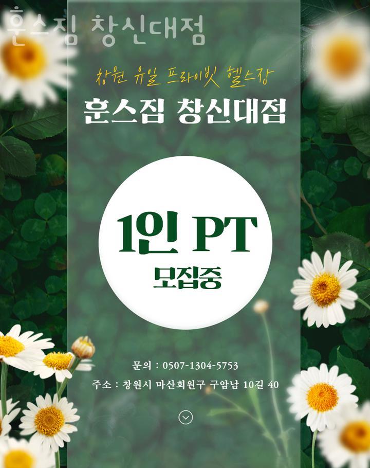 훈스 이미지