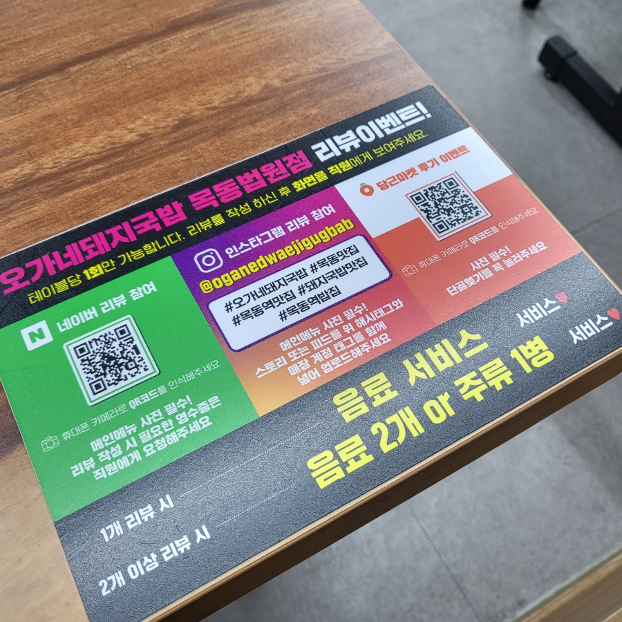 오가네돼지국밥 이미지