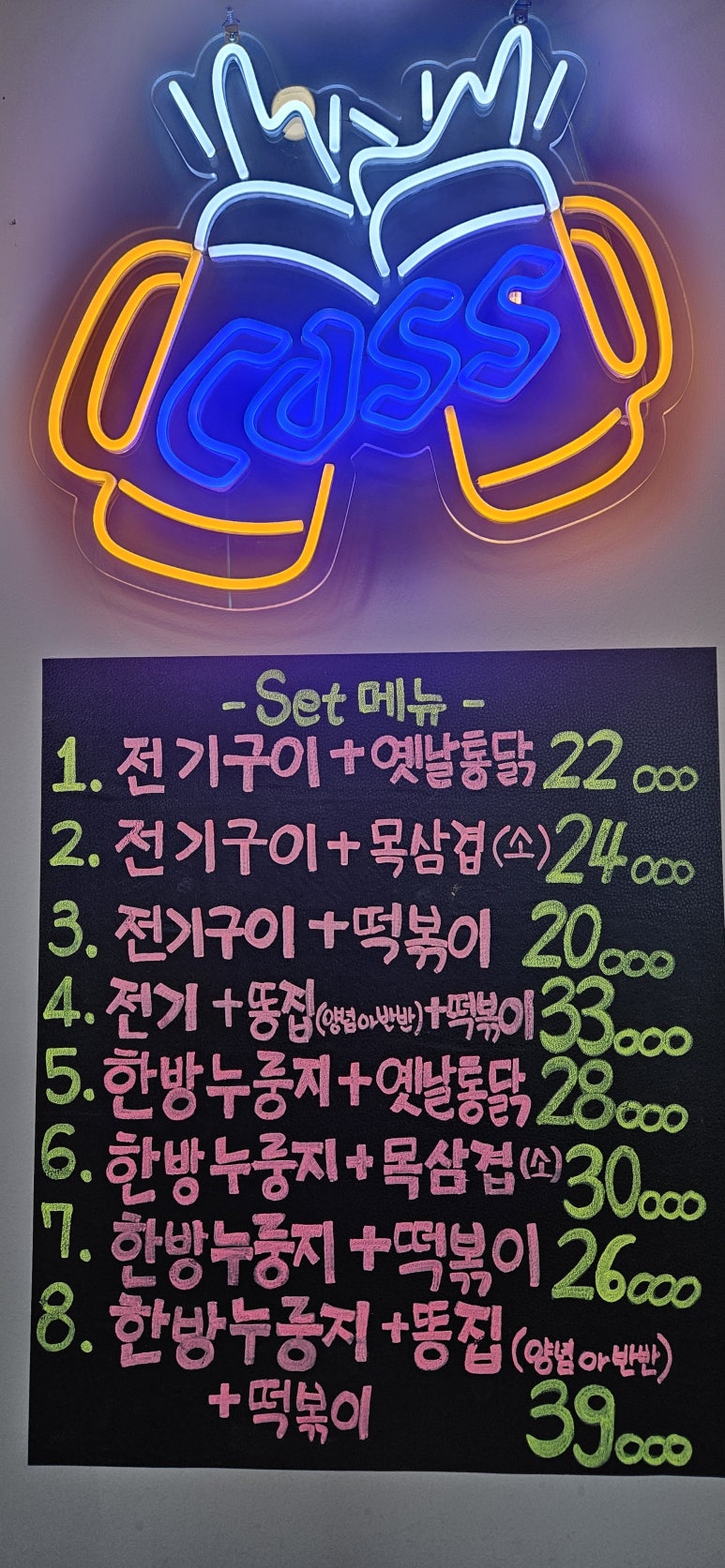 2010전기구이 이미지