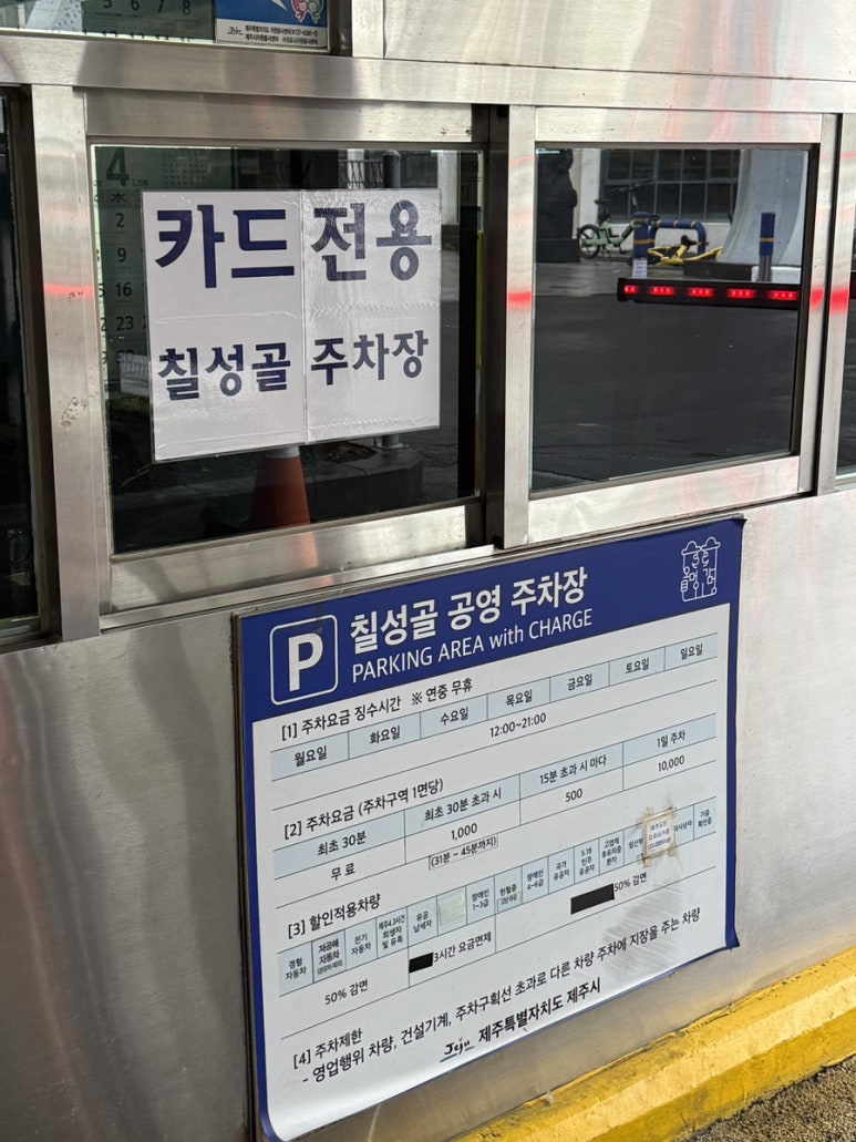 미담칠성골 이미지