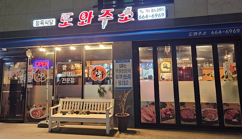 도와주소 이미지