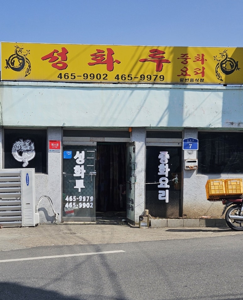 성화루 이미지