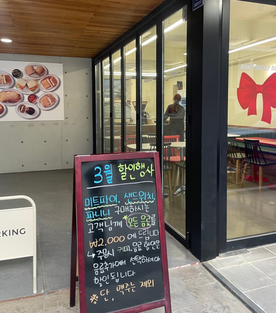맨리샐리델리 이미지