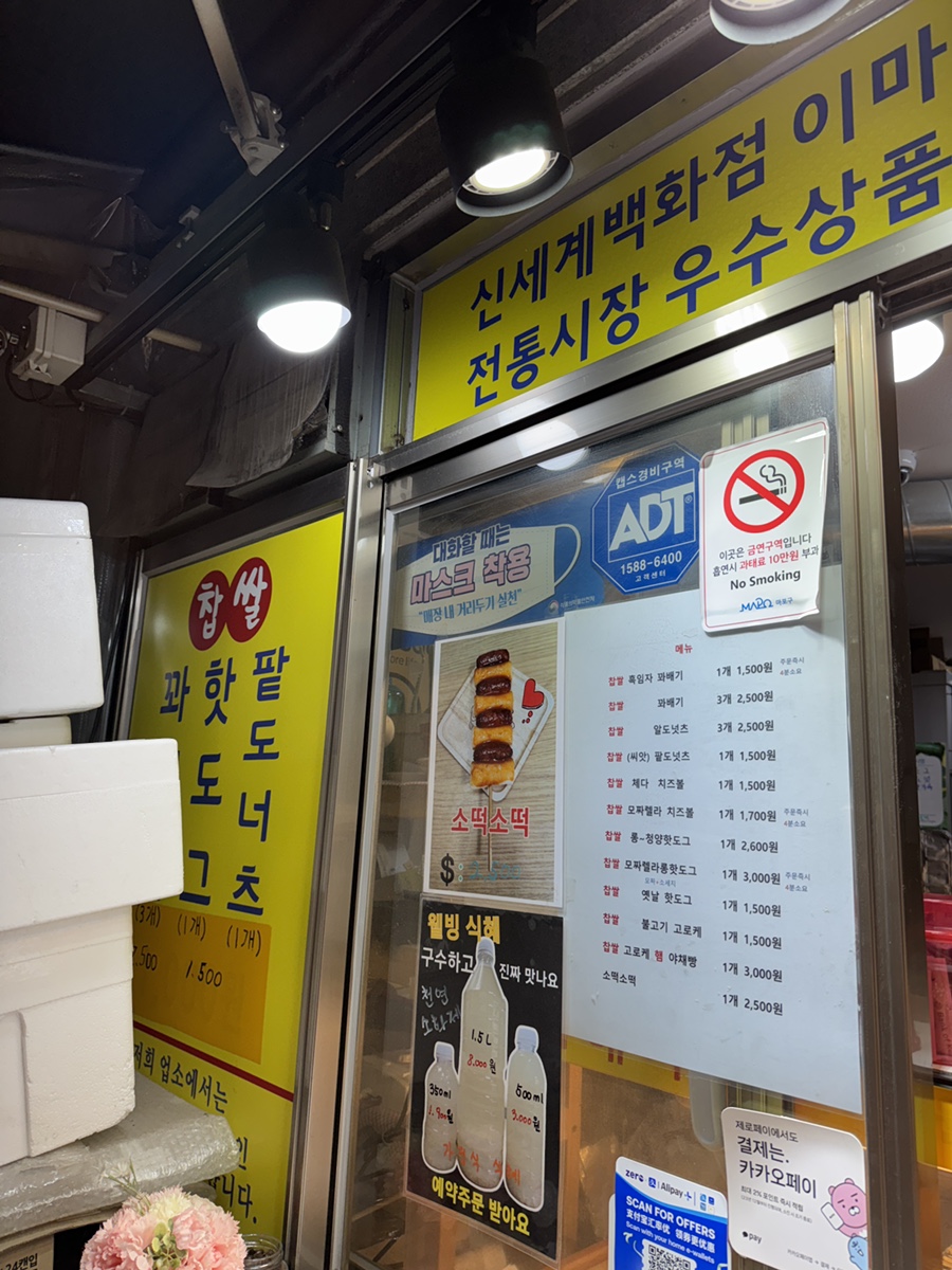 스마일명품찰진꽈배기 이미지