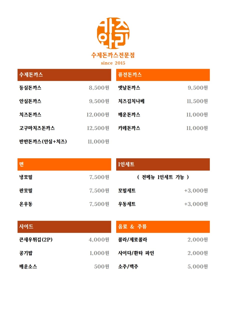 카츠와라 전포본점 이미지