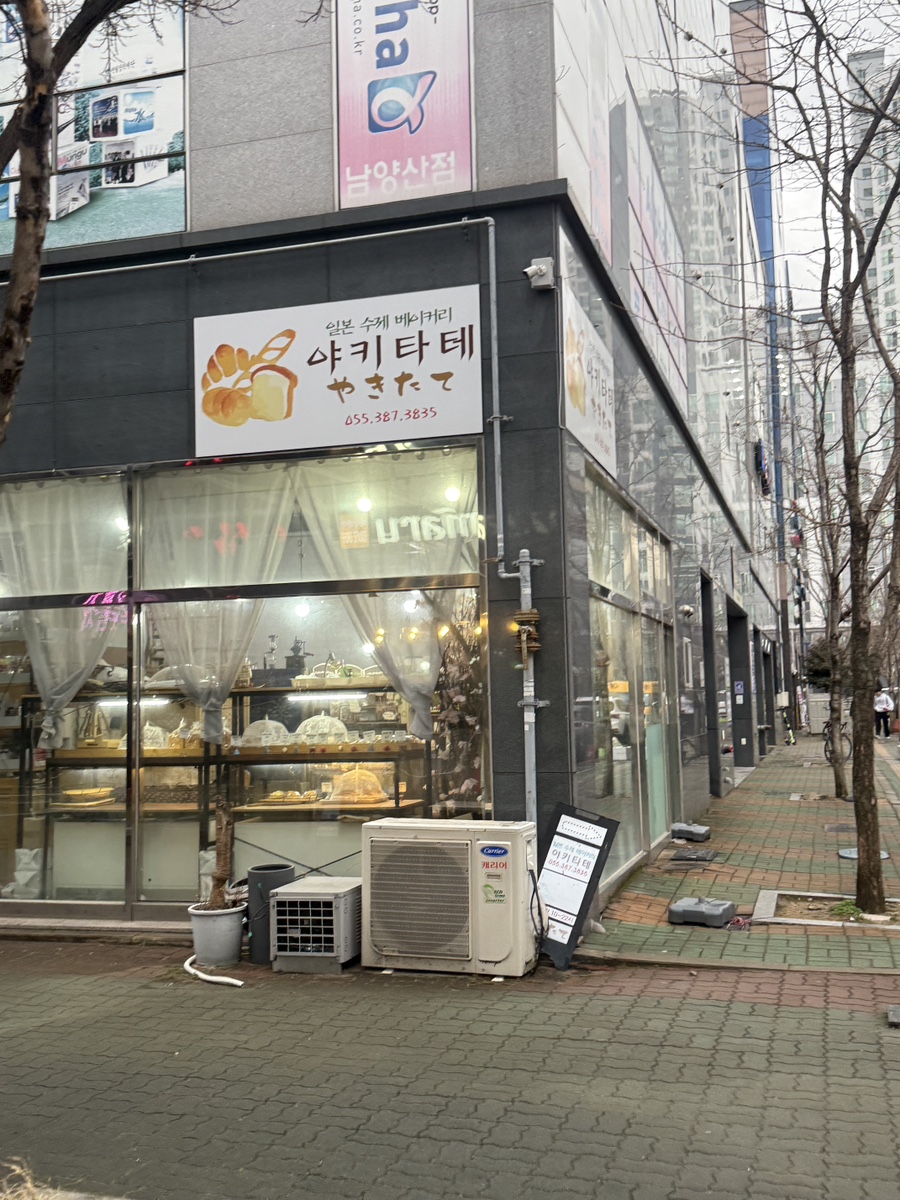 일본수제베이커리 야키타테 이미지