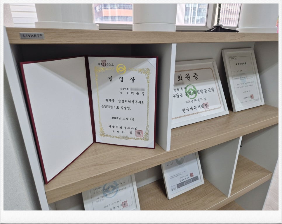 미래세무회계 이미지