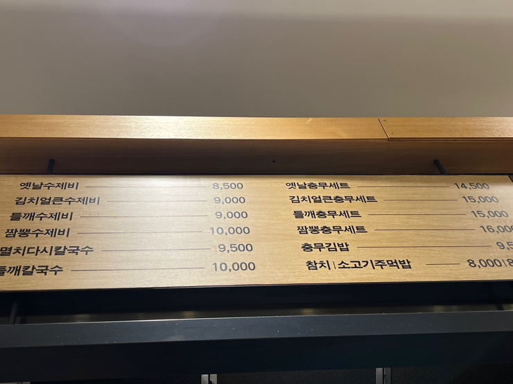 광복수제비 이미지