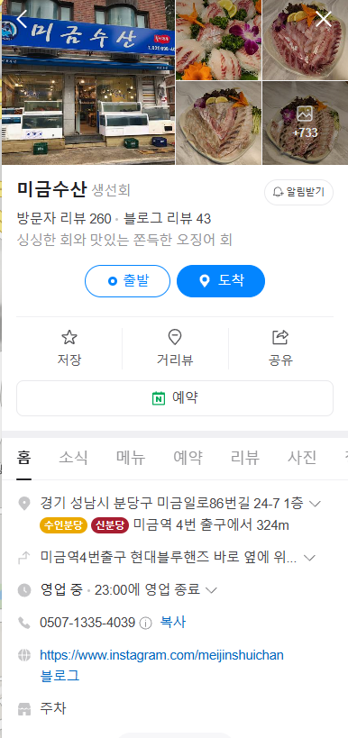 미금수산 이미지