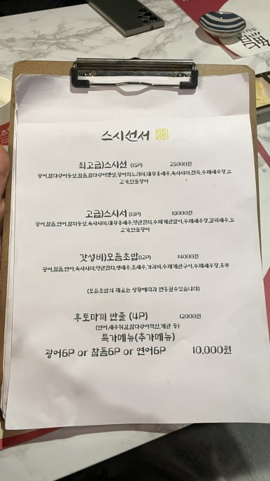 스시선서 이미지