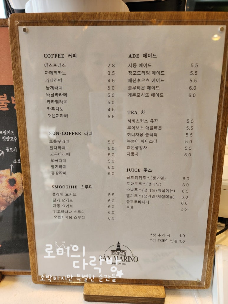 산마리노의아침 이미지