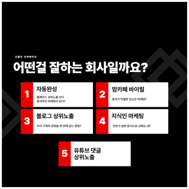프롬잇 코퍼레이션 이미지