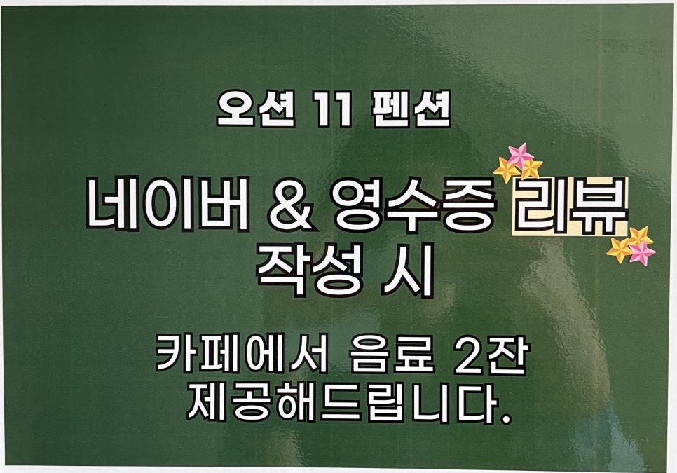 속초오션뷰 스파펜션 오션11 이미지