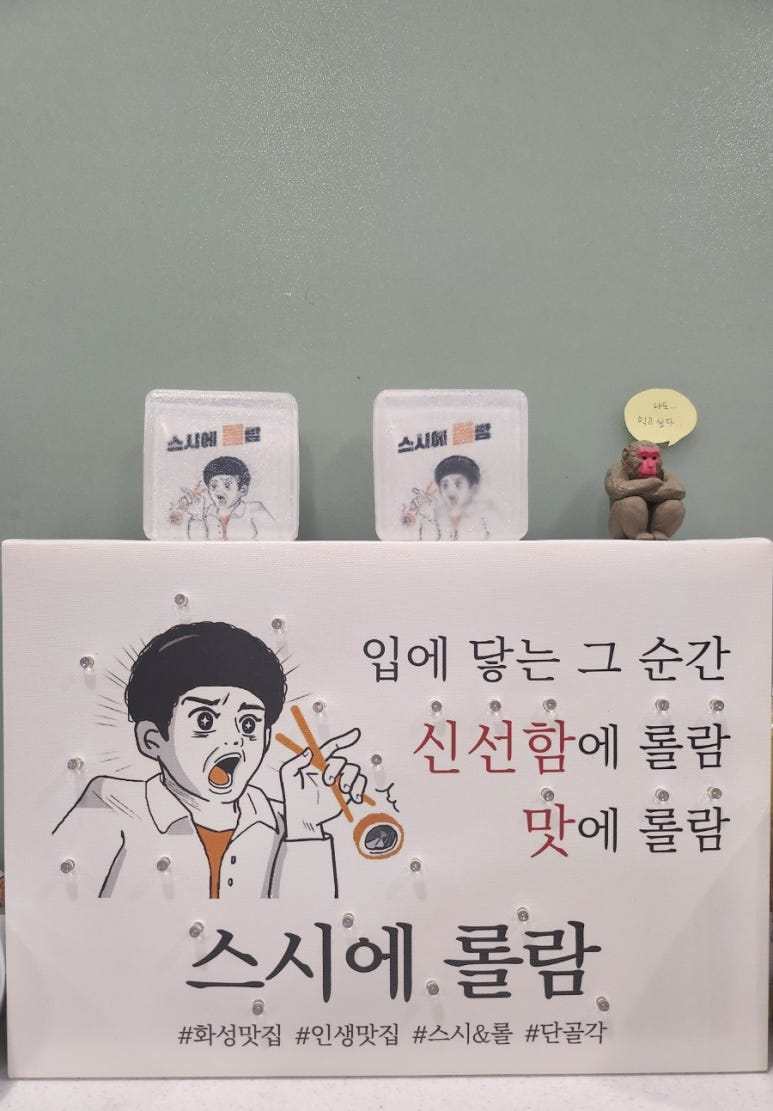 스시에 롤람 이미지