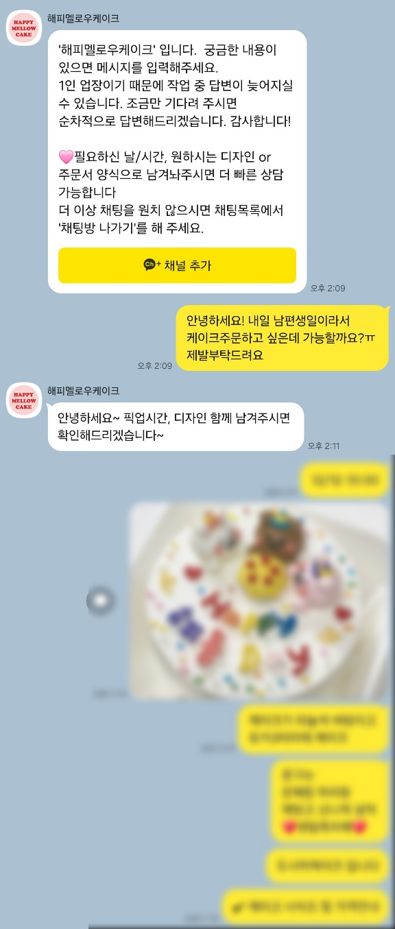 해피멜로우케이크 이미지
