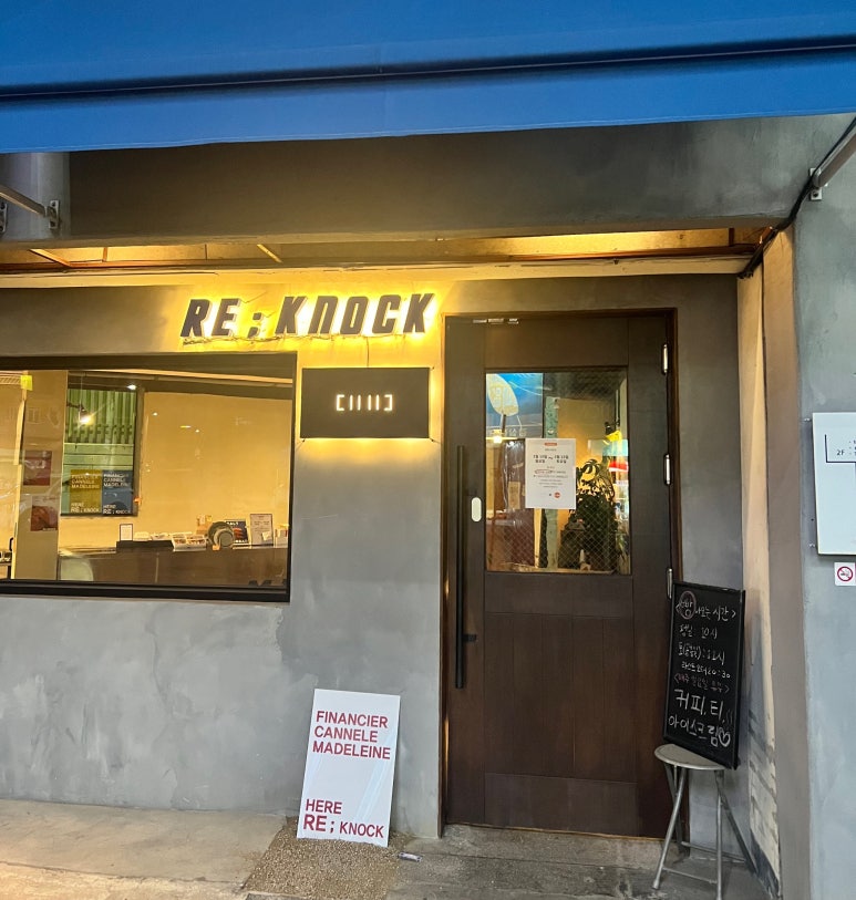 리노크(Re:knock) 이미지