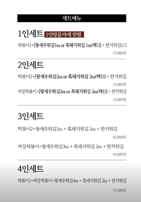 명랑스낵 이미지