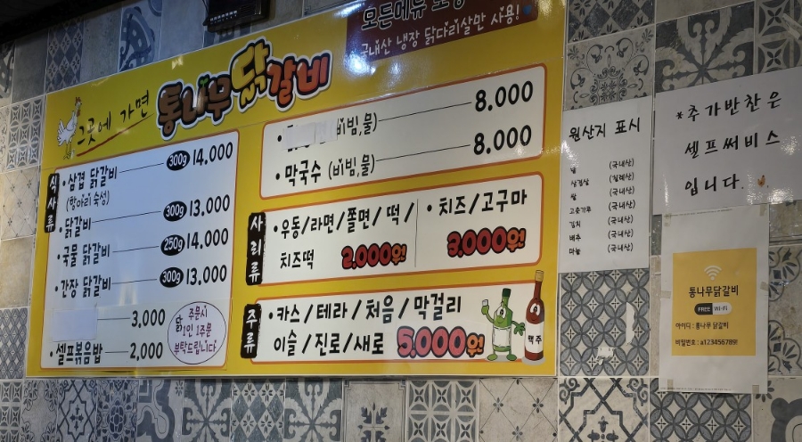 그곳에가면통나무닭갈비 이미지
