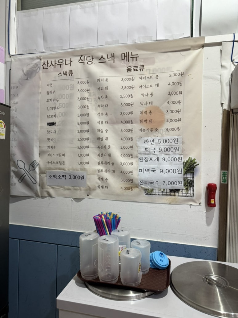 백두산사우나이용 이미지