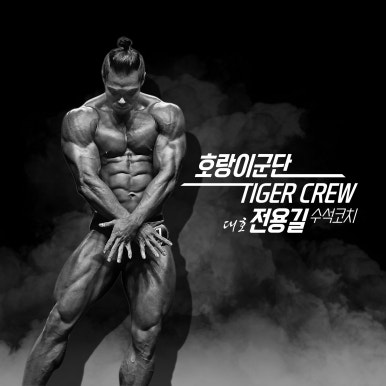 호랑이짐 이미지