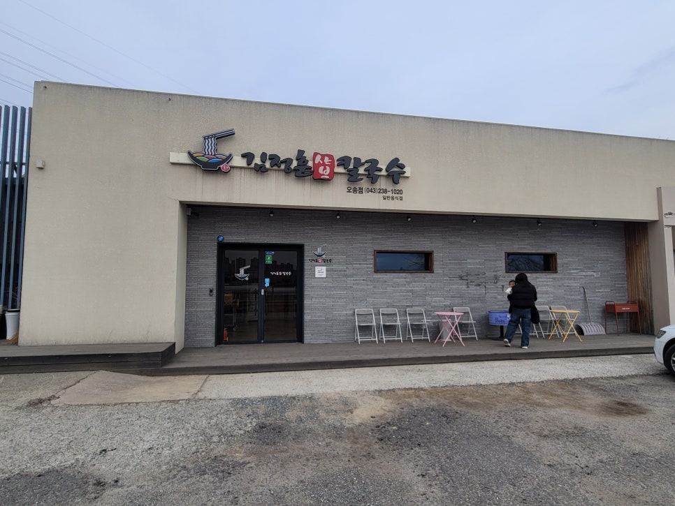 김정훈샤브칼국수 이미지