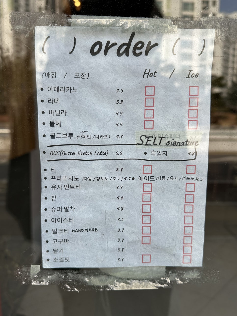 셀트베이커리 이미지
