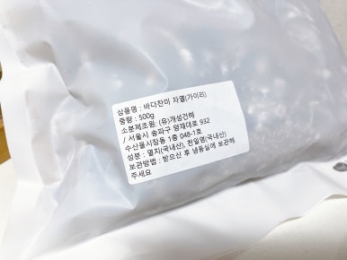 영하건어물 이미지