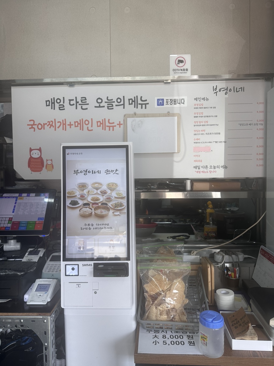 부영이네손맛 이미지