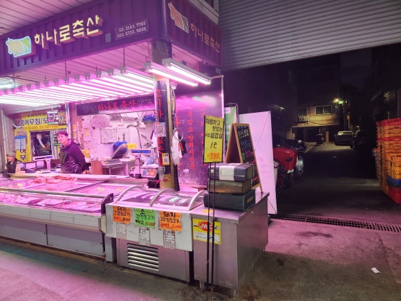 꽃미남축산 이미지