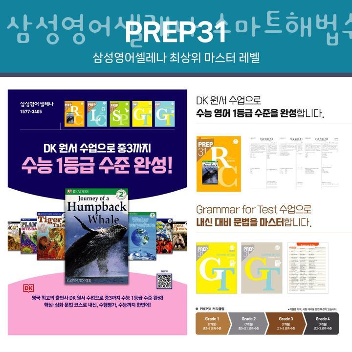 삼성영어셀레나스마트해법수학학원 이미지