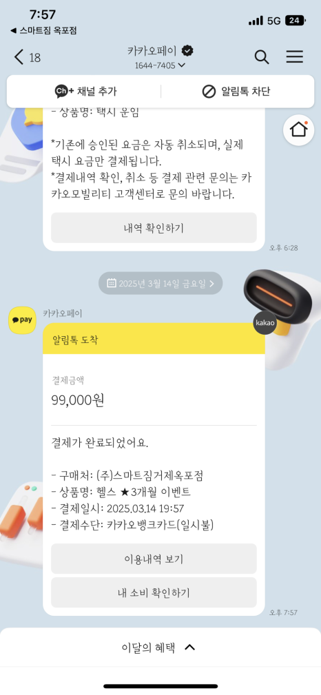 (주)야호 이미지
