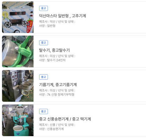 삼미식품 이미지