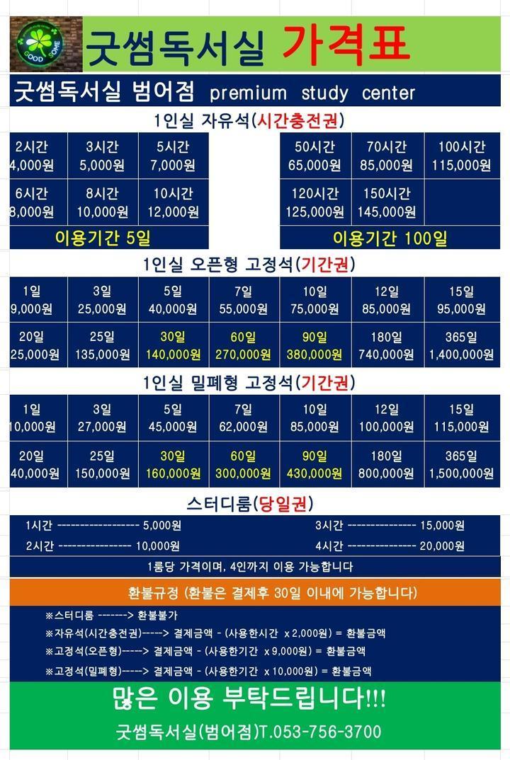굿썸스터디카페 이미지