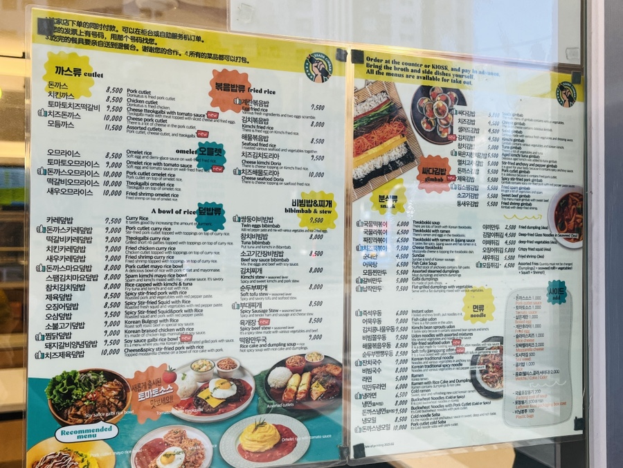 싸다김밥청담역점 이미지