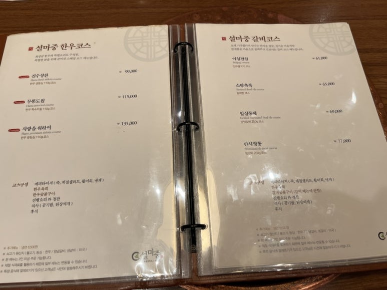 일심불고기 이미지