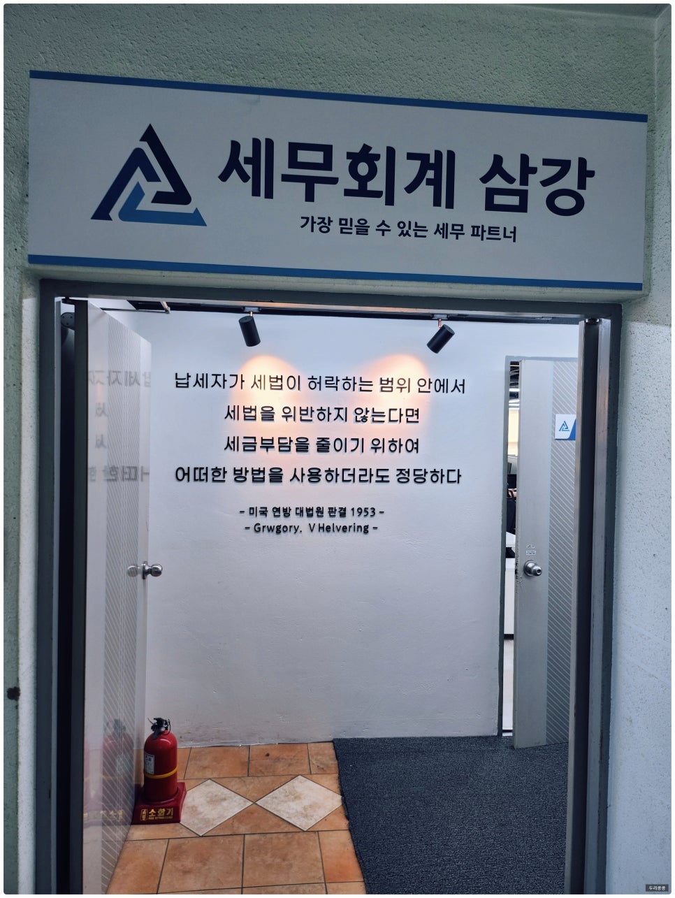 세무법인바로중 이미지
