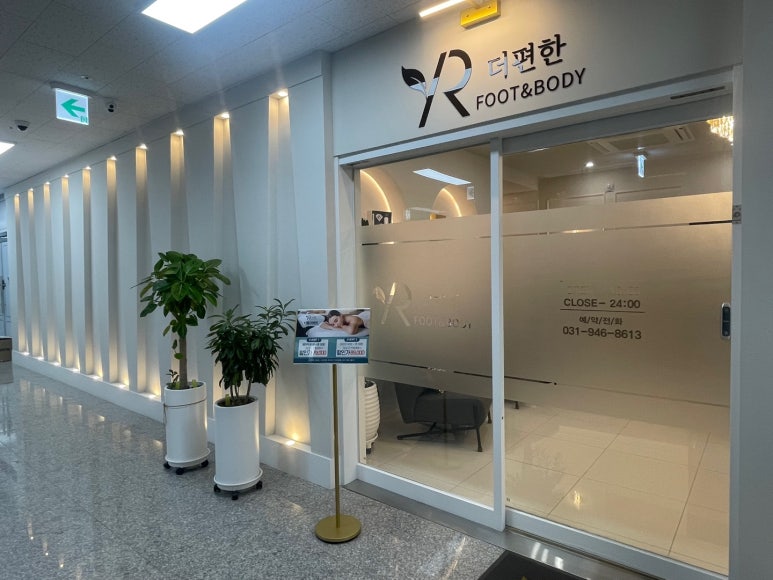 운정풋앤바디 이미지