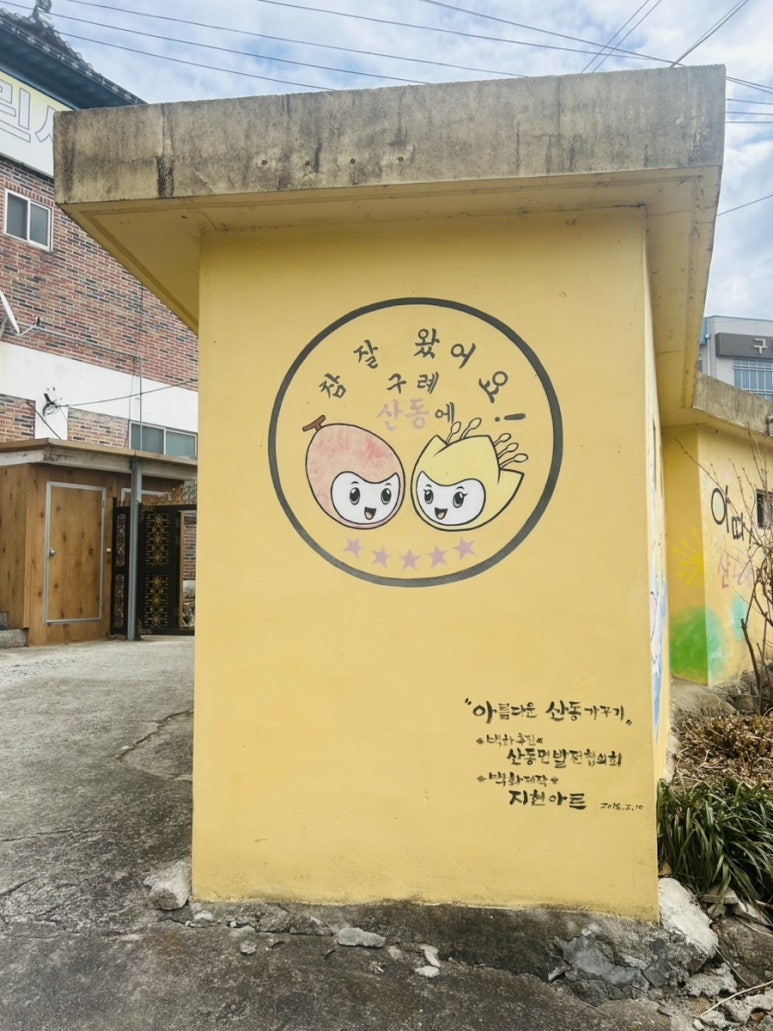 구례군청소년수련원 이미지