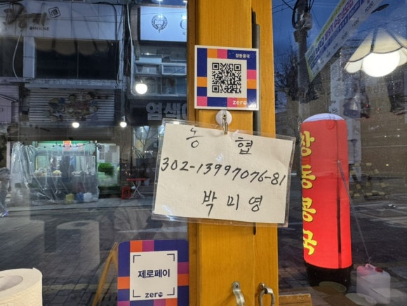 창동콩국 이미지