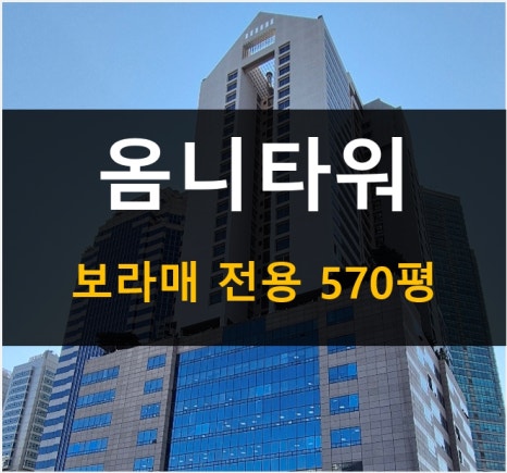 보라매삼성옴니타워 이미지