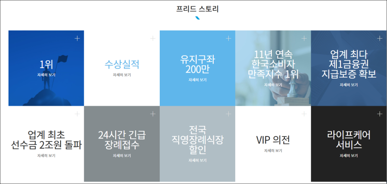 낙원홈케어 이미지