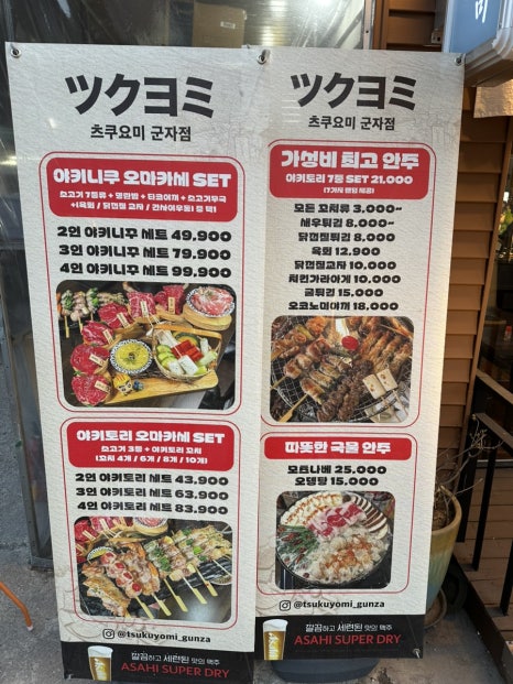 츠쿠요미군자점 이미지